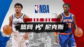 半岛体育下载-篮网和尼克斯的比赛